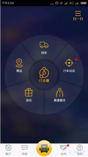 车旺大卡app下载车旺大卡 安卓版v6.1.7