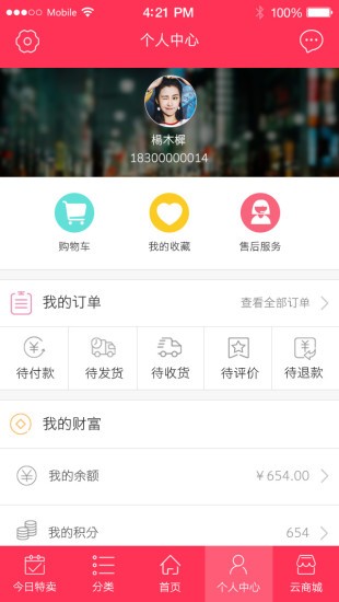 福天下云商城app下载福天下云商城 安卓版v4.1.3