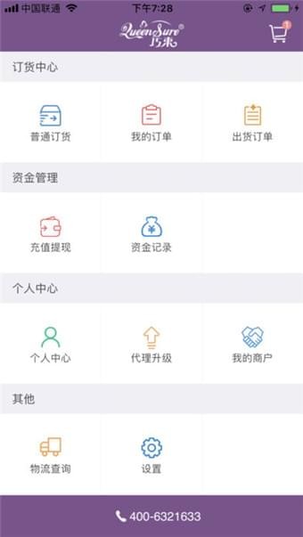 美信商户通下载美信商户通 安卓版v3.6