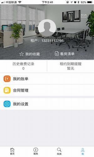 楚楼网app下载楚楼网 安卓版v2.0.5