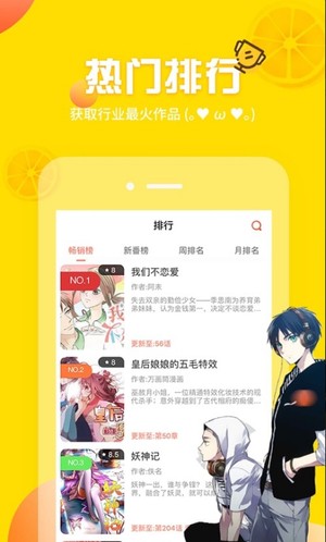 土豪漫画app最新版下载安装土豪漫画 安卓版v1.0