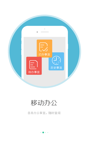 i国网app下载i国网 安卓版v2.99.40