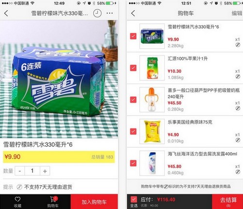 家乐福中国app下载家乐福中国 安卓版v4.1.8