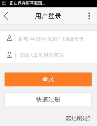 苏宁易购app下载苏宁易购 安卓版v8.9.6