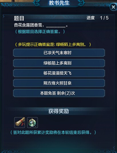 天刀盒子-多玩天刀盒子下载 v1.1.0.13官方版