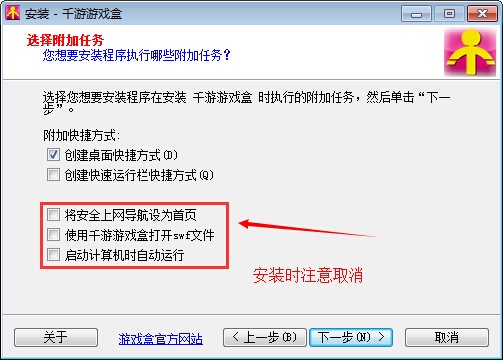 千游游戏盒-千游游戏盒下载 2.1.2官方版(1)