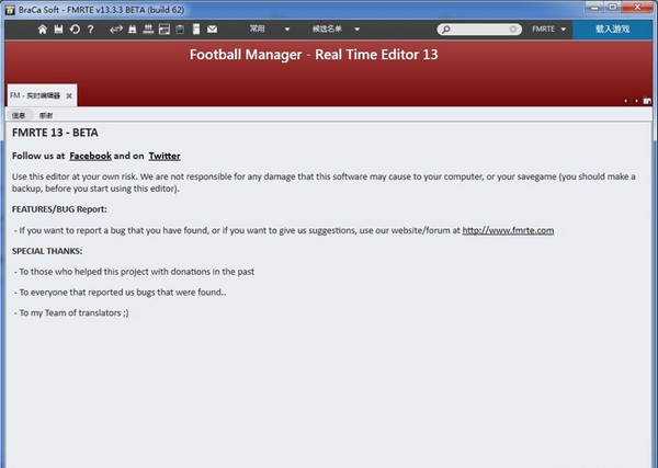 fm2013核武-fm核武2013v13.3.3下载 中文版(1)