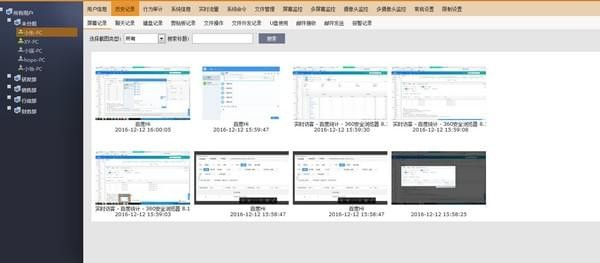 千里眼电脑监控软件-千里眼电脑监控软件下载 v1.0官方版(1)