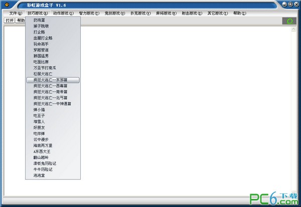 彩虹游戏盒子