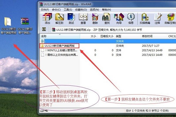 loluu助手-loluu皮肤助手下载 v10.13官方版(4)