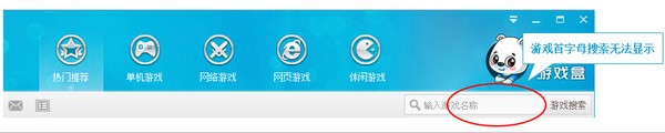 酷熊游戏盒-酷熊游戏盒下载 V2.2.1官方版