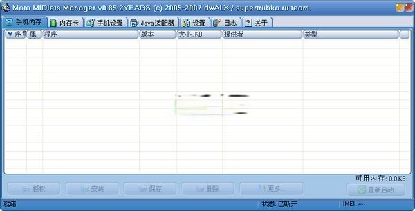 java程序安装授权软件(MotoMidMan)下载 0.85中文版