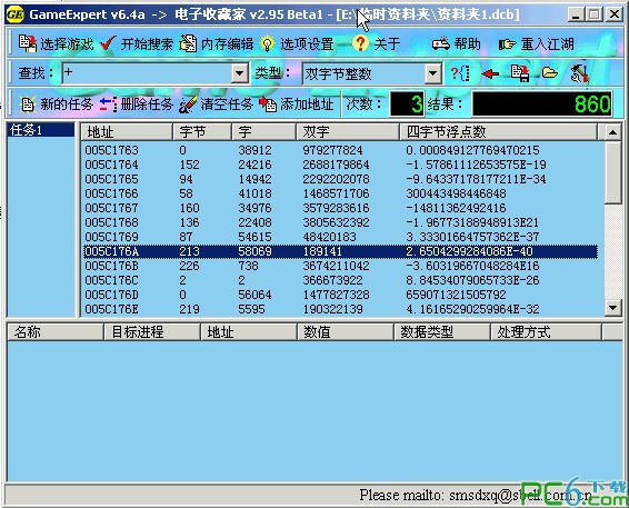 游戏修改专家(Game Expert)下载 v6.4a-游戏内存修改器