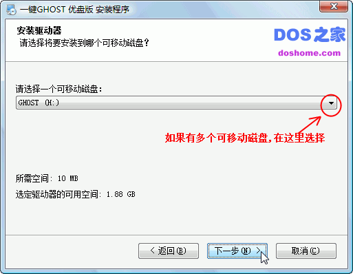 一键ghost u盘版-一键GHOST下载 v2019.08.12优盘版