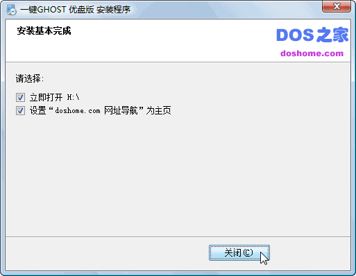 一键ghost u盘版-一键GHOST下载 v2019.08.12优盘版