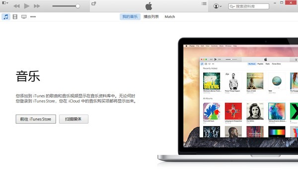 iTunes XP官方下载-iTunes XP版下载 v12.1.3.6官方版(32/64位)