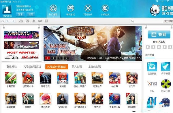 酷熊游戏盒-酷熊游戏盒下载 V2.2.1官方版