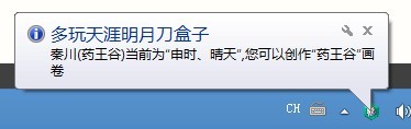 天刀盒子-多玩天刀盒子下载 v1.1.0.13官方版