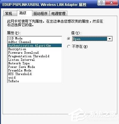 Win7出现提示“未识别的网络无Internet访问”怎么解决？(3)