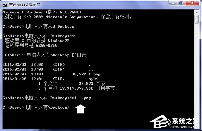 Win7系统桌面上图标删不掉怎么办？(6)