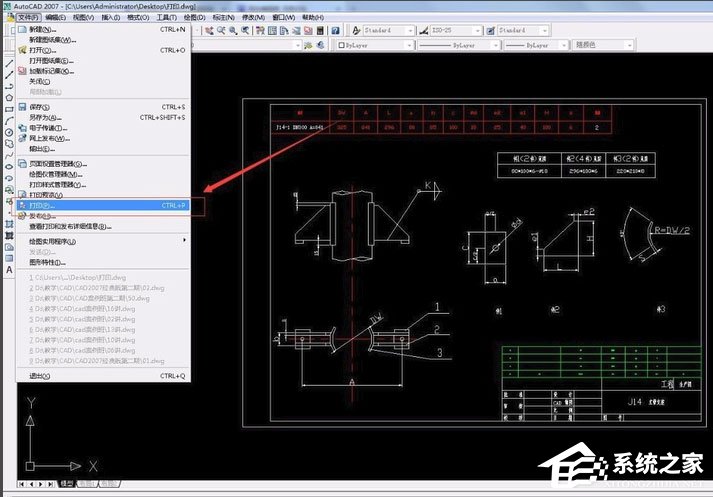 【AutoCAD 2007下载】autocad2007简体中文版免费下载