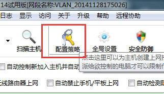 聚生网管怎么用？聚生网管使用教程(1)