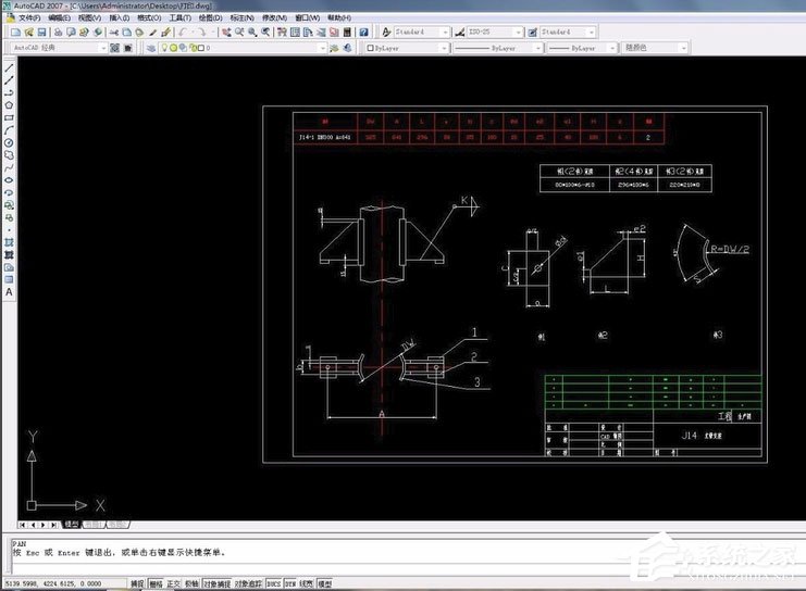 【AutoCAD 2007下载】autocad2007简体中文版免费下载