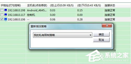 聚生网管怎么用？聚生网管使用教程(6)