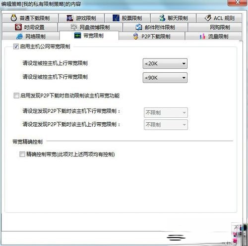 聚生网管怎么用？聚生网管使用教程(3)