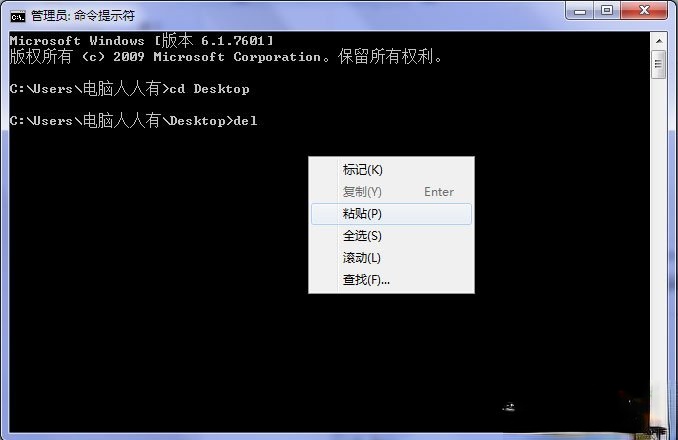 Win7系统桌面上图标删不掉怎么办？(7)