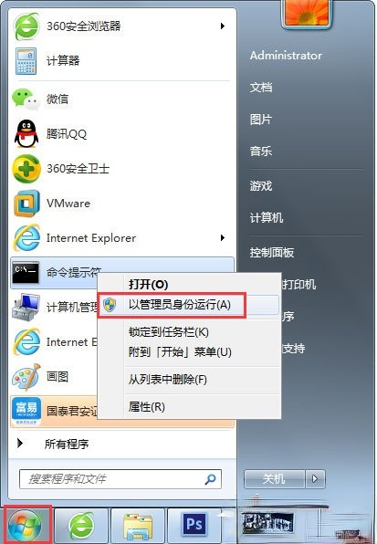 Win7系统桌面上图标删不掉怎么办？(2)