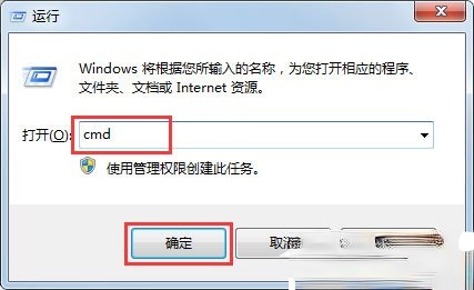 Win7桌面图标有小箭头怎么去掉？Win7去掉桌面图标小箭头的方法(2)