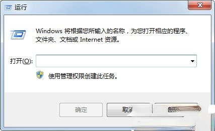 Win7桌面图标有小箭头怎么去掉？Win7去掉桌面图标小箭头的方法(1)