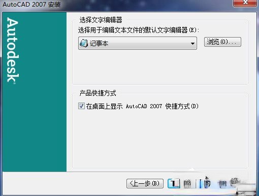 【AutoCAD 2007下载】autocad2007简体中文版免费下载