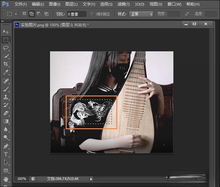 PS里面马赛克怎么打？PS打马赛克的方法(3)