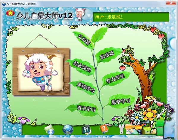儿童教育软件哪个好用？好用的儿童教育软件推荐(2)