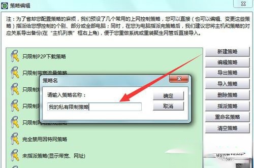 聚生网管怎么用？聚生网管使用教程(2)