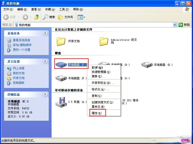 WinXP系统提示“Windows延缓写入失败”如何解决？(3)