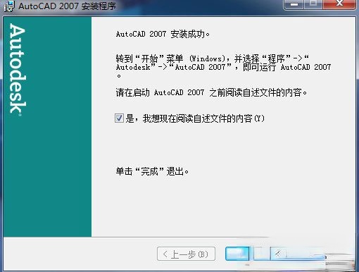 【AutoCAD 2007下载】autocad2007简体中文版免费下载