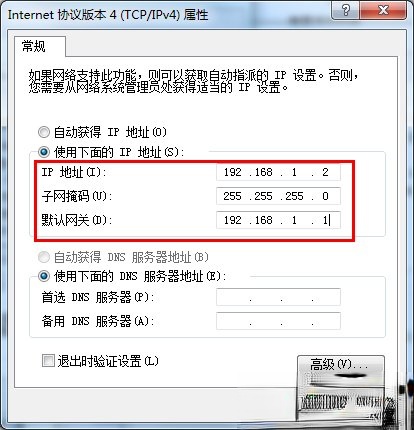 Win7出现提示“未识别的网络无Internet访问”怎么解决？(1)