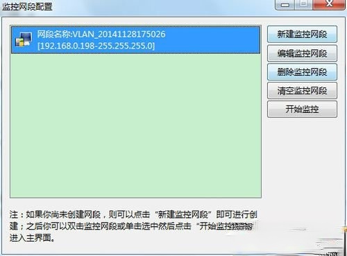 聚生网管怎么用？聚生网管使用教程