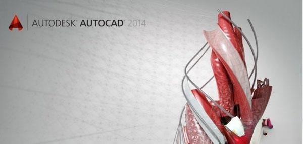 一套正版的CAD2014多少钱？AutoCAD2014正版价格分享
