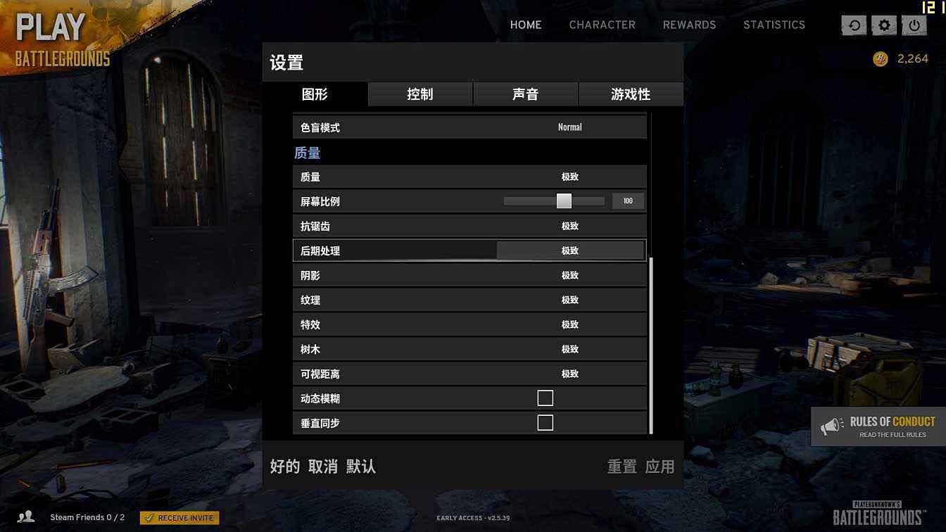 玩吃鸡卡顿怎么办_玩吃鸡卡顿的解决方法(10)
