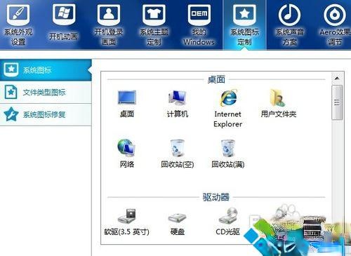教你美化win7桌面的小技巧【图文】(4)