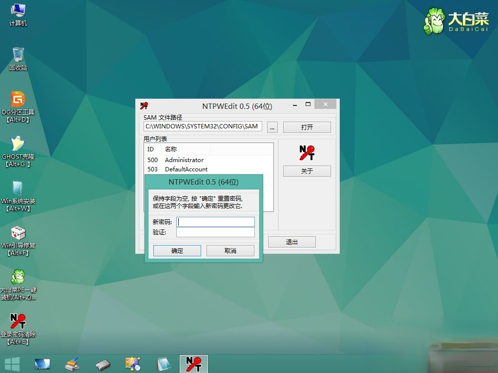 win10开机密码忘记怎么办|win10登陆密码忘记解决方法(6)