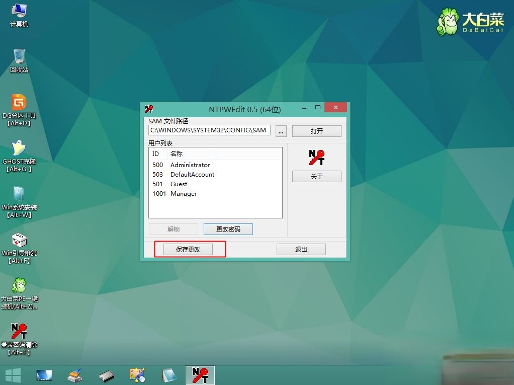 win10开机密码忘记怎么办|win10登陆密码忘记解决方法(7)