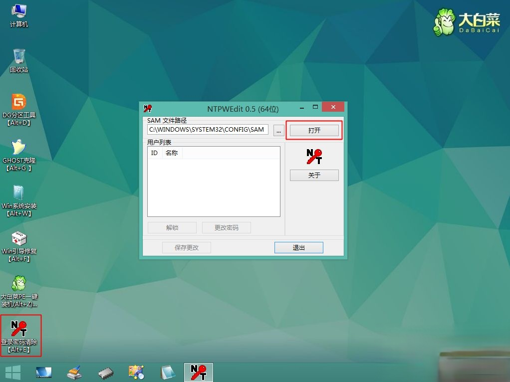 win10开机密码忘记怎么办|win10登陆密码忘记解决方法(4)