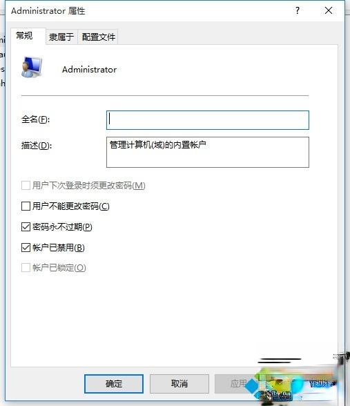 win10系统提示“你的账户已被停用，请向系统管理员咨询”如何解决(9)