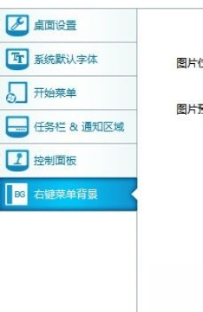 教你美化win7桌面的小技巧【图文】(5)
