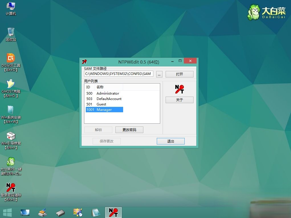 win10开机密码忘记怎么办|win10登陆密码忘记解决方法(5)